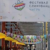 Festival slikovnica „Čigra“ u Požegi, od 3. do 5. oktobra 2