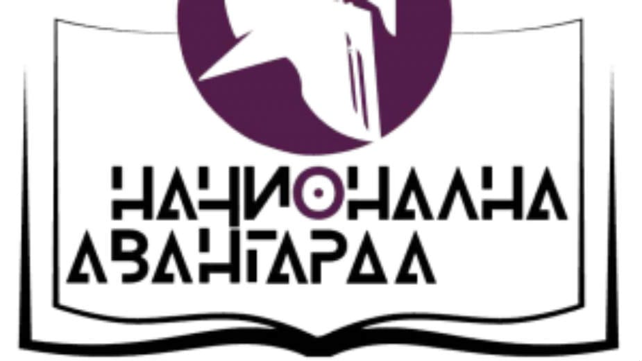 Zašto "Nacionalna avangarda"? 1 Zašto "Nacionalna avangarda"? 1