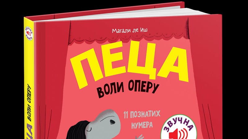 Peca voli Mocarta i Operu 1