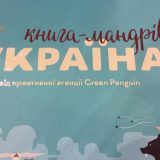 Ukrajina kroz 1.200 ilustracija i činjenica 5