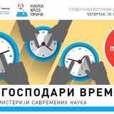 Tribina "Ko su gospodari vremena" 18. oktobra u SKC-u 8