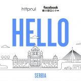 Strateško partnerstvo kompanija Facebook i Httpool 2