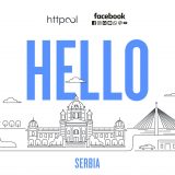Strateško partnerstvo kompanija Facebook i Httpool 7