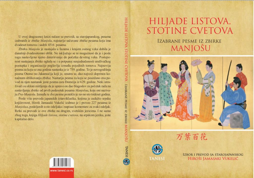 Velika država mora imati pisanu istoriju i uređenu zbirku pesama 2 Velika država mora imati pisanu istoriju i uređenu zbirku pesama 2