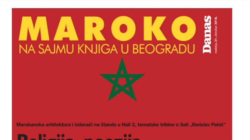 MAROKO na Sajmu knjiga u Beogradu 1 MAROKO na Sajmu knjiga u Beogradu 1