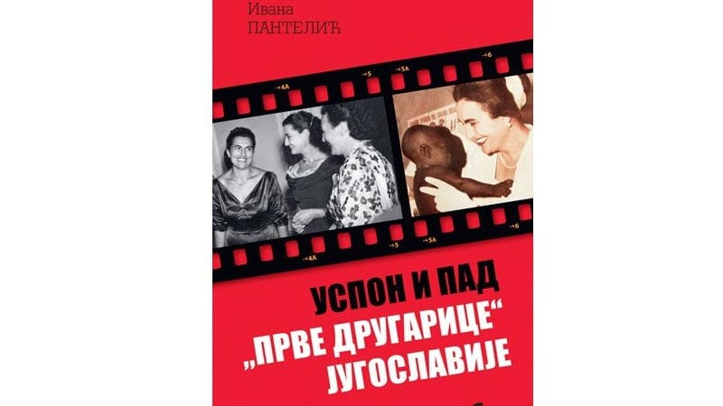 Medijska slika Jovanke Broz 1 Medijska slika Jovanke Broz 1