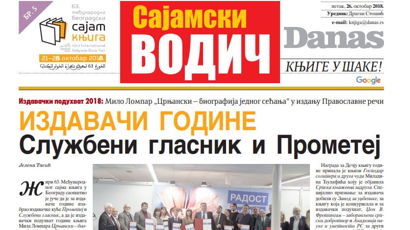 Sajamski vodič – 26. oktobar 2018. 1 Sajamski vodič – 26. oktobar 2018. 1