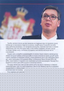 SNS se nezakonito ulaguje penzionerima 2 SNS se nezakonito ulaguje penzionerima 2