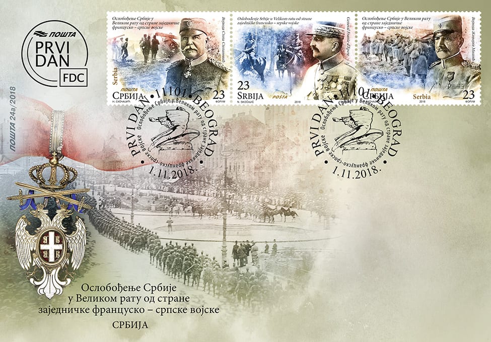 Poštanske marke povodom stogodišnjice oslobođenja u Velikom ratu (FOTO) 4
