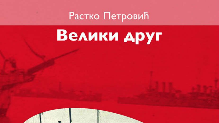 Izabrane pesme Rastka Petrovića 1 Izabrane pesme Rastka Petrovića 1