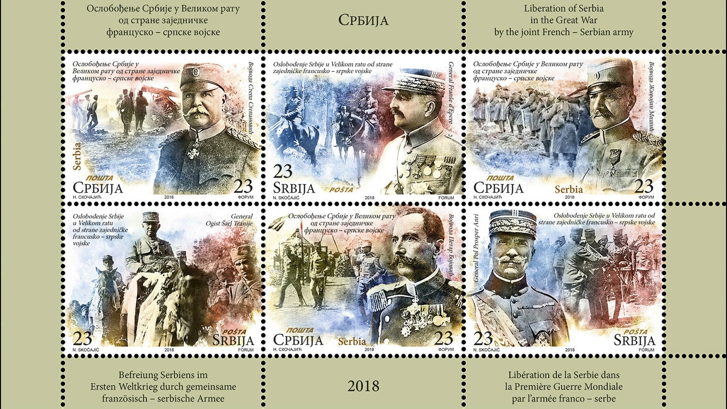 Poštanske marke povodom stogodišnjice oslobođenja u Velikom ratu (FOTO) 1