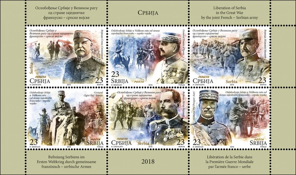 Poštanske marke povodom stogodišnjice oslobođenja u Velikom ratu (FOTO) 5
