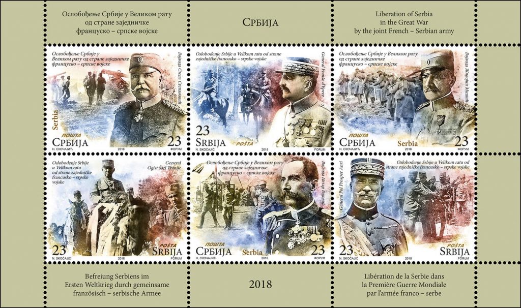 Poštanske marke povodom stogodišnjice oslobođenja u Velikom ratu (FOTO) 5