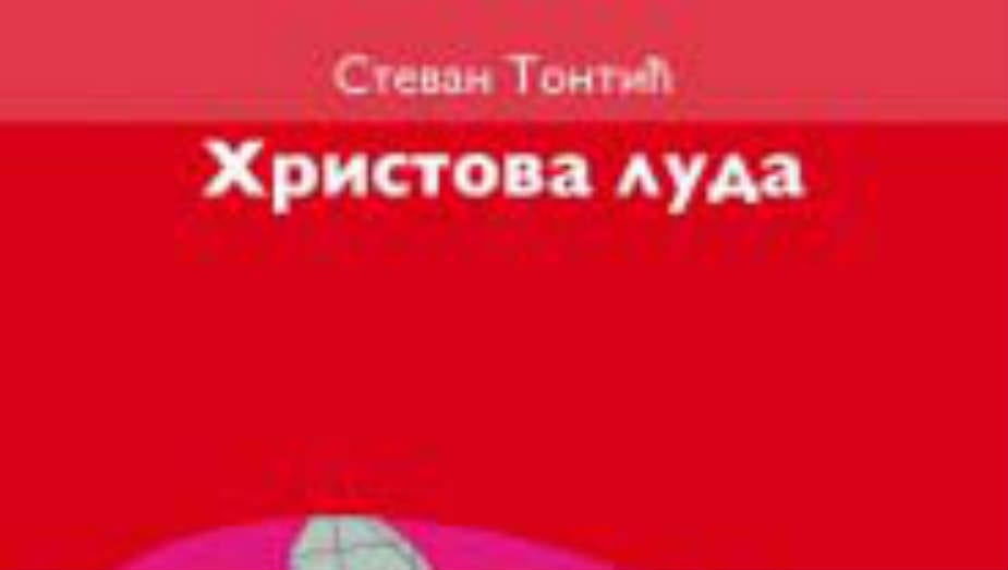 Odbrana vrline 1 Odbrana vrline 1