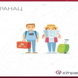 Prijava boravišta stranaca od sada preko Portala eUprava 15