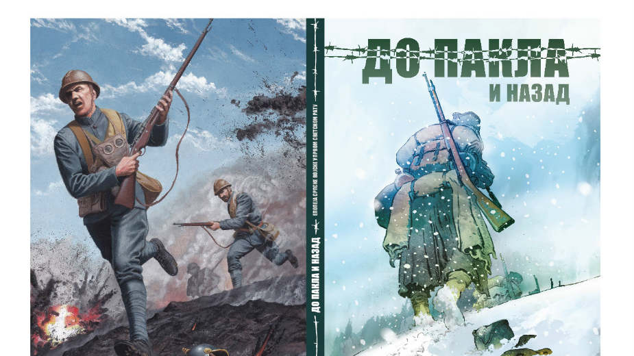 Omaž Nikoli Mitroviću Kokanu 1 Omaž Nikoli Mitroviću Kokanu 1