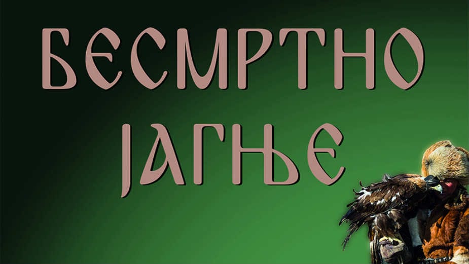 Savremena kineska književnost na dlanu 1