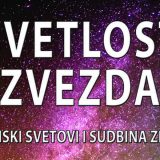 Tuđinski svetovi i sudbina Zemlje 11