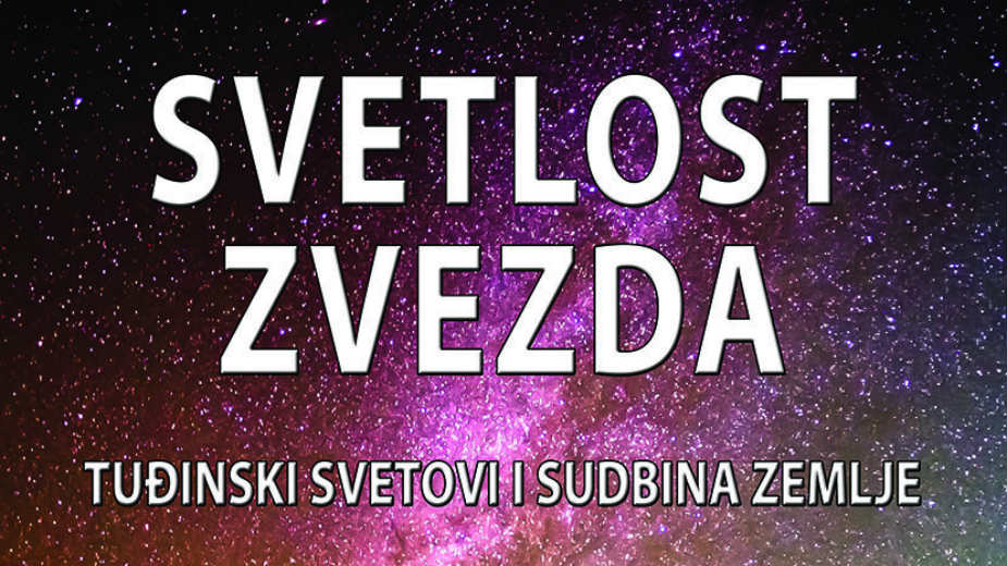 Tuđinski svetovi i sudbina Zemlje 1