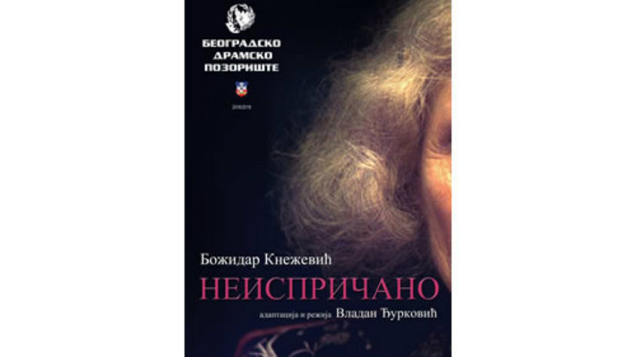 Trilerski "upad" u podsvest pisca 1 Trilerski "upad" u podsvest pisca 1