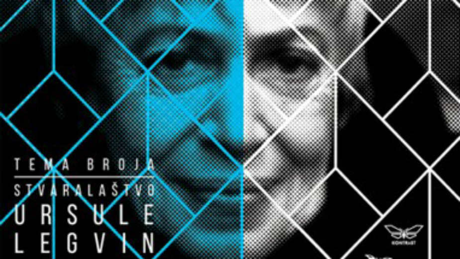 Promocija Književne fantastike 1 Promocija Književne fantastike 1