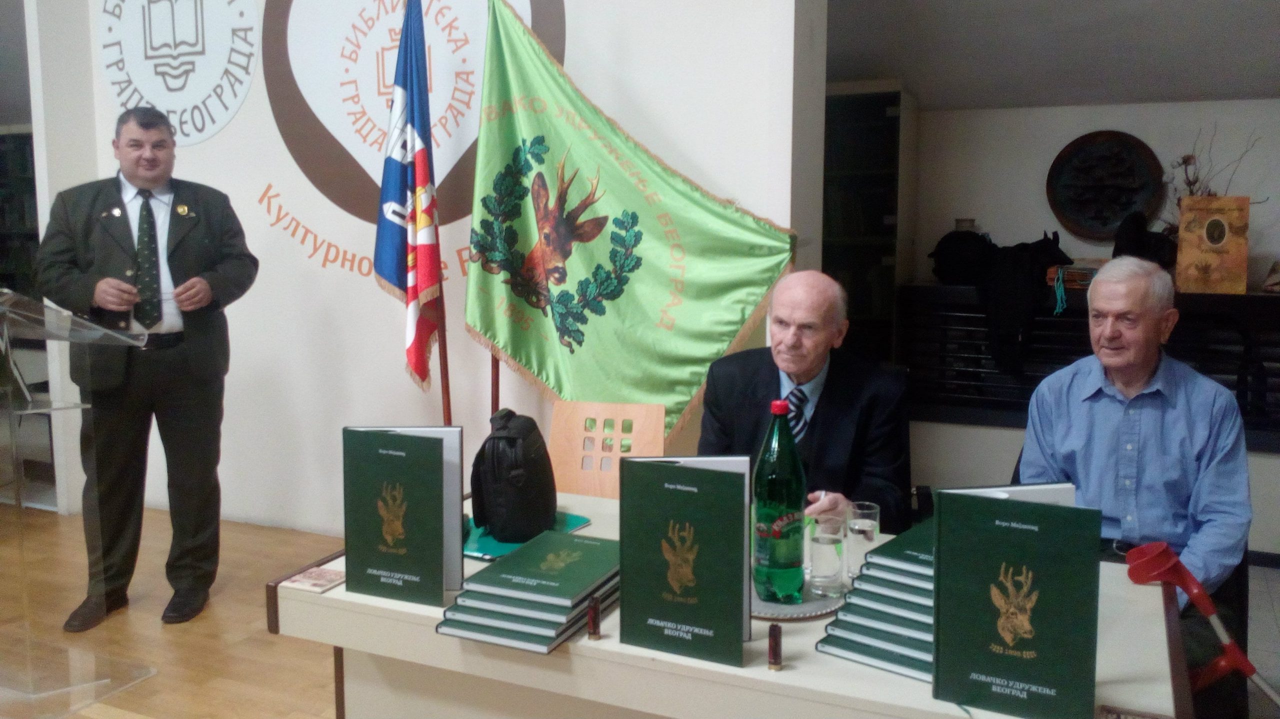 Knjiga kao amanet svim lovcima 1