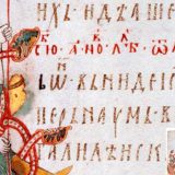 Duma ratifikovala sporazum kojim se Srbiji vraća 166. stranica Miroslavljevog jevanđelja 4