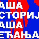 Izložba "Naša istorija, naša sećanja" 5