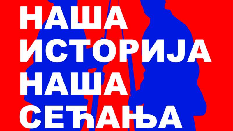 Izložba "Naša istorija, naša sećanja" 1