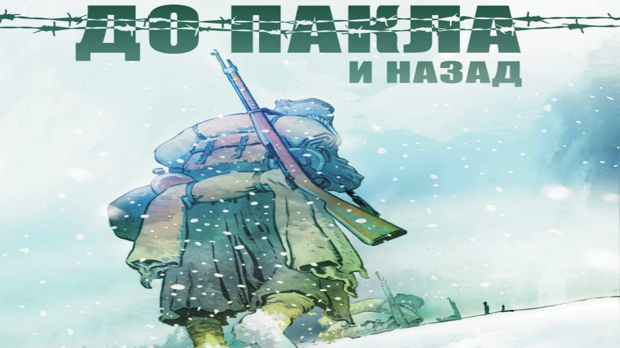 U Zaječaru promocija i izložba stripa 1