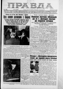 Kako je stvorena Jugoslavija? 4