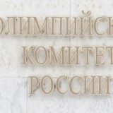 Svetska antidoping agencija u Rusiji traži rezultate testiranja 9