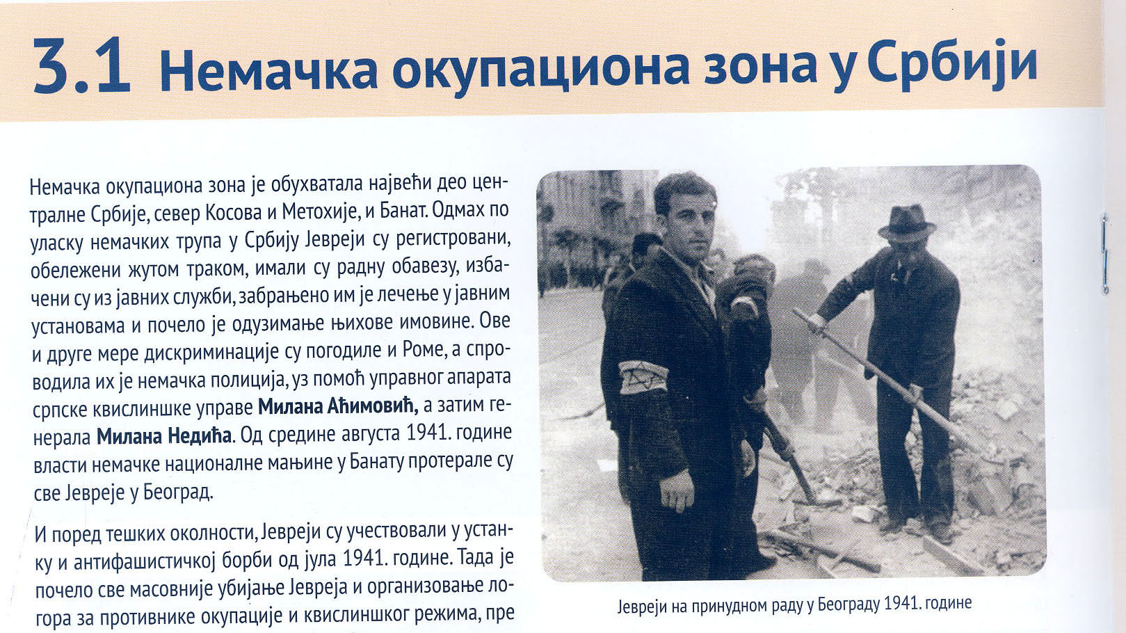 Borba protiv antisemitizma u školama 1