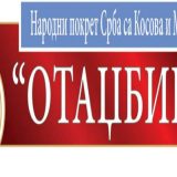 Otadžbina: Protesti na KiM u organizaciji Srpske liste kao parastosi 10