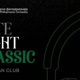 Beogradska filharmonija: “Late Night Classic” u Savamali 13
