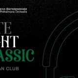 Beogradska filharmonija: “Late Night Classic” u Savamali 7