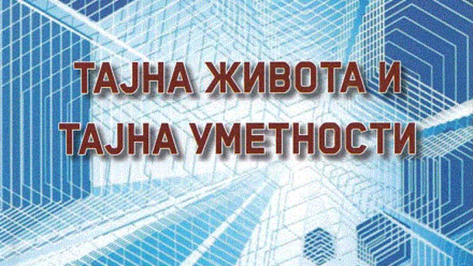 Prodiranje u duboku tajnu života i umetnosti 1