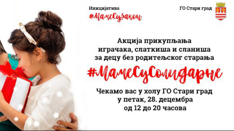 Akcija "Mame su solidarne" 28. decembra u Makedonskoj 42 1