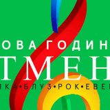 Doček Nove 2019. godine u Sava centru: klasika, bluz-rok, evergrin 6