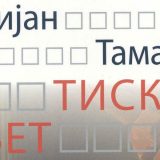 Izgubljena privilegija besmrtnosti 13