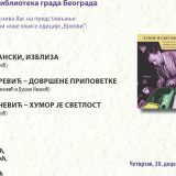Predstavljane knjige o Lazi K. Lazareviću, Milošu Crnjanskom i Dušanu Kovačeviću 6