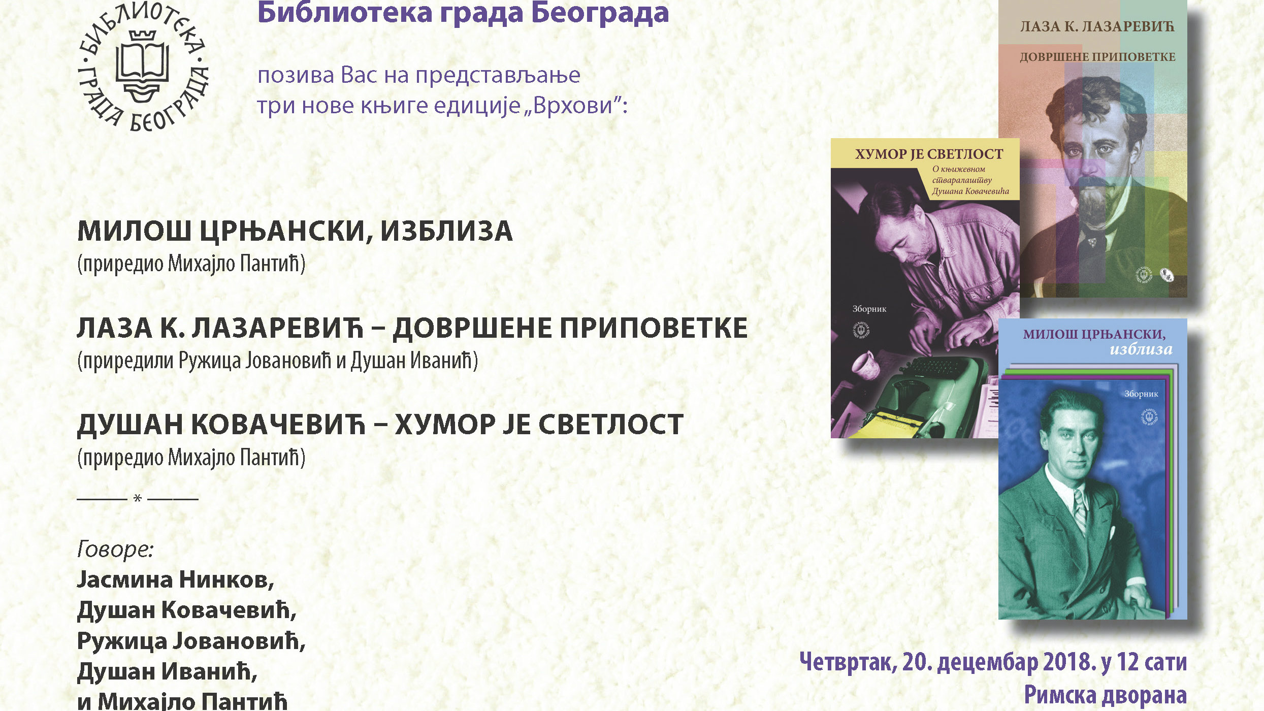 Predstavljane knjige o Lazi K. Lazareviću, Milošu Crnjanskom i Dušanu Kovačeviću 1