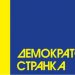 Raspustili su ceo jedan lokalni odbor: Šta se dešava u Demokratskoj stranci? 1