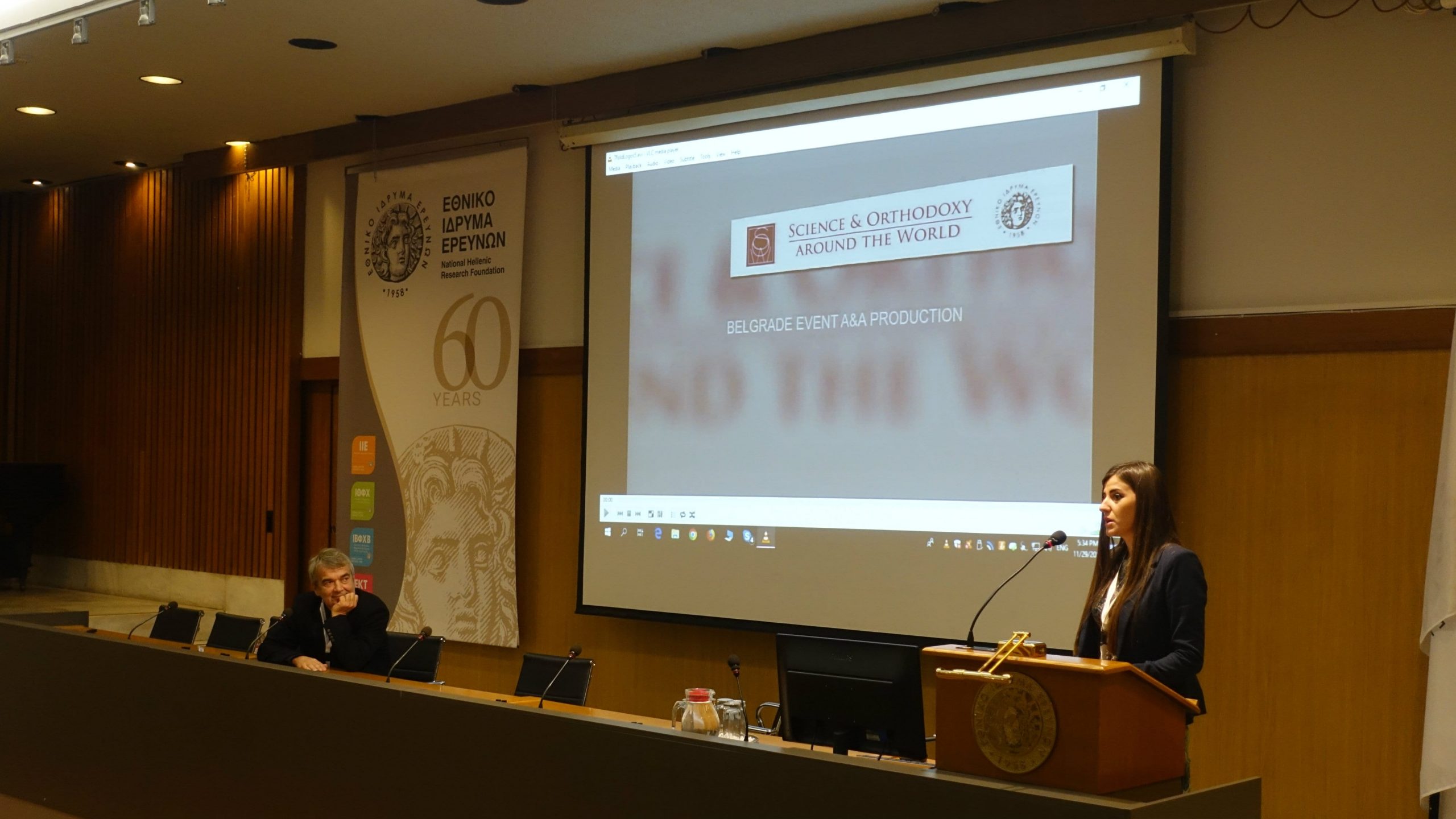 Održana premijera dokumentarnog filma "Tri logosa" 1