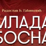 Mladobosanci su bili borci za slobodu 2