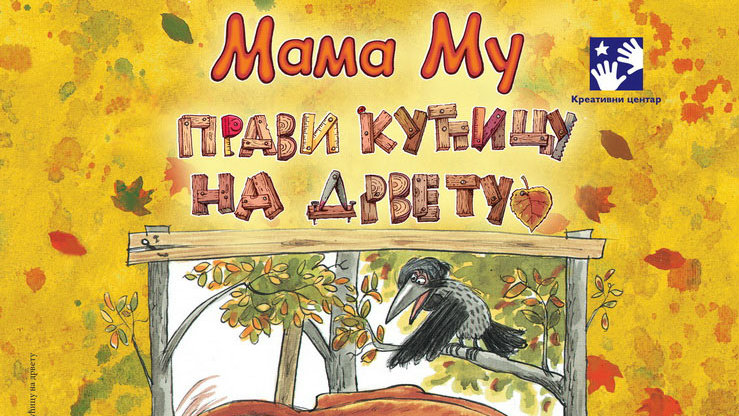 Petson slavi Božić i Mama Mu 1