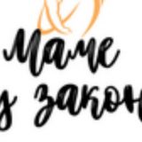 Mame su zakon: Majke još uvek višestruko diskriminisane na tržištu rada 5