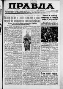 Kako je izgledalo glasanje pre 80 godina? 3