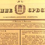 Jubilej "Novina serbskih" 3