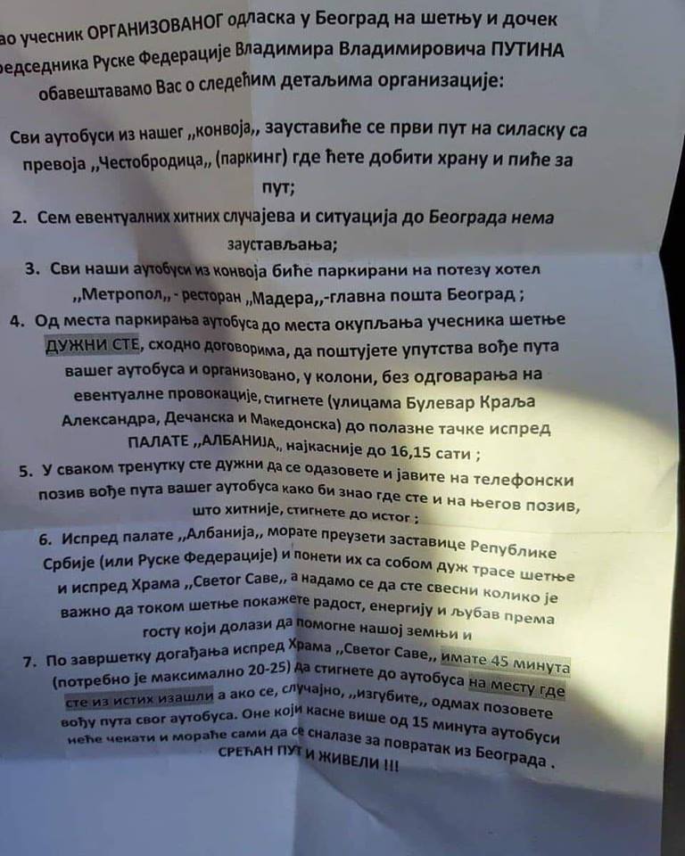 Šta smo naučili tokom Putinove posete 2 Šta smo naučili tokom Putinove posete 2